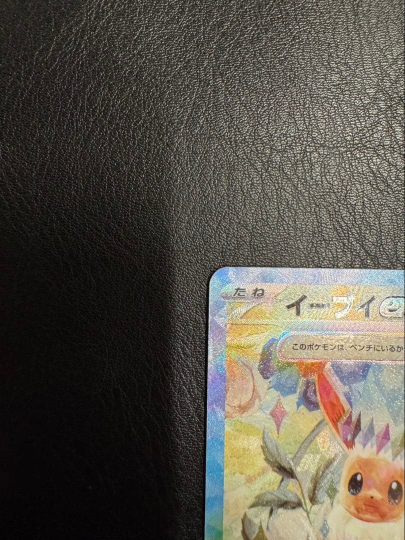 エーフィex イーブイex sar テラスタルフェスex