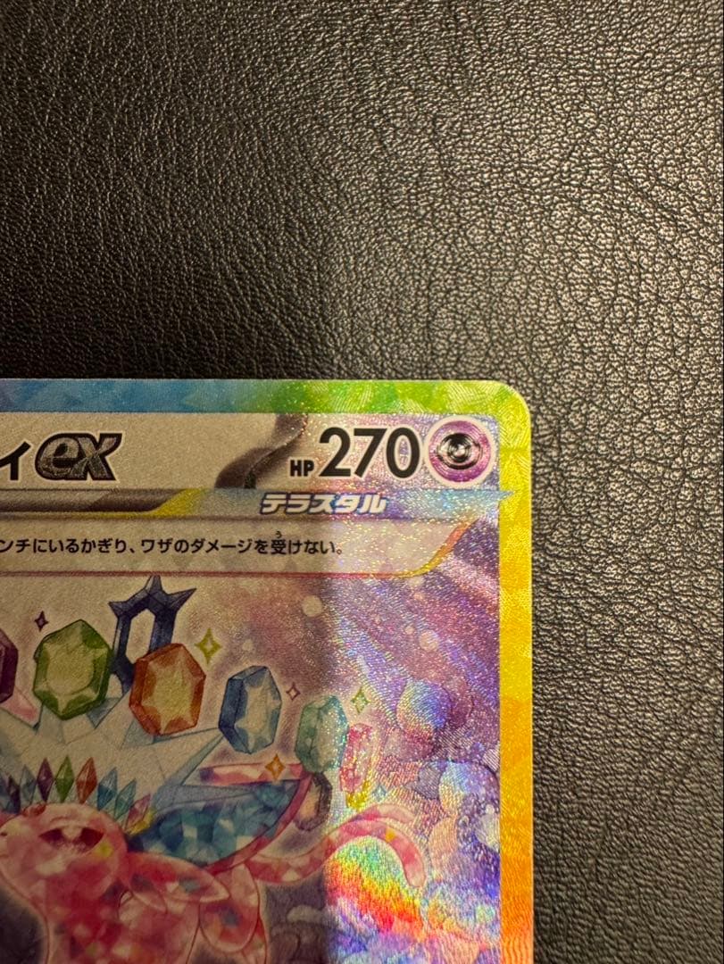 エーフィex イーブイex sar テラスタルフェスex