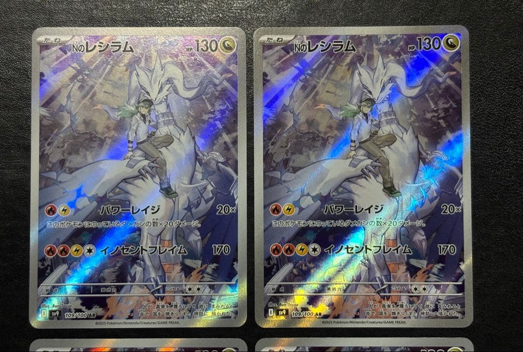 ポケモンカード　NのレシラムAR 4枚セット