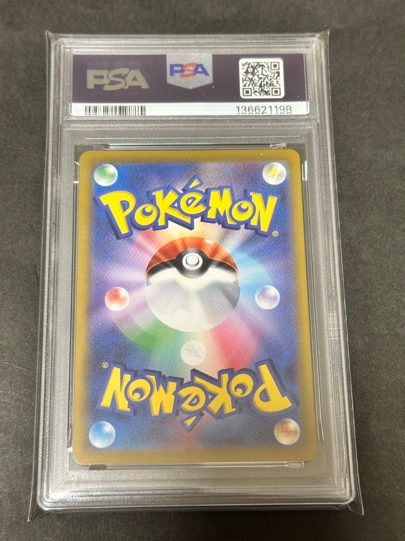 【PSA10】ブラッキーV 255/414 スタートデッキ100