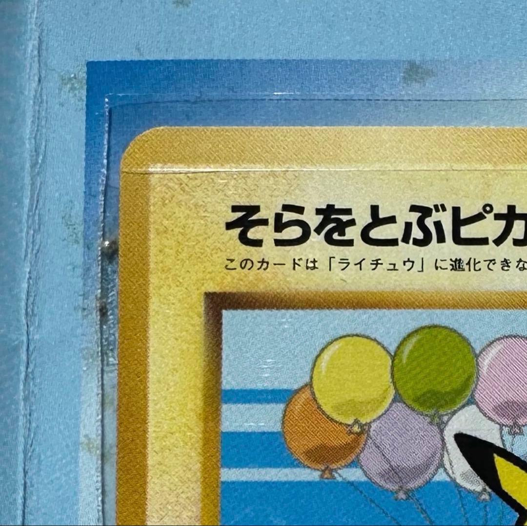 せ*）様 ポケモンカード ANA スペシャル99バージョン ピカチュウ フリーザ