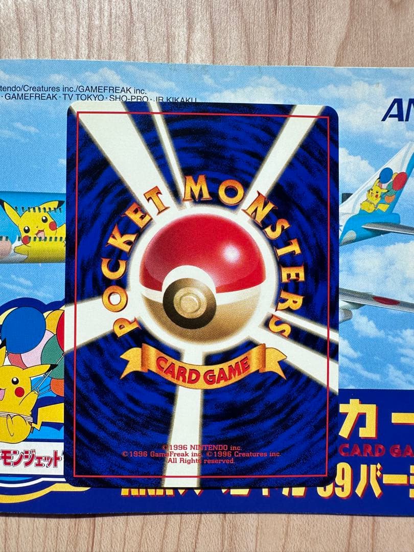 せ*）様 ポケモンカード ANA スペシャル99バージョン ピカチュウ フリーザ