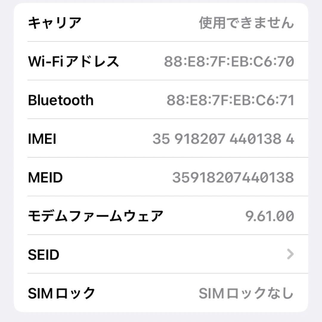 iPhone7 128GB ゴールド　SIMロック解除済