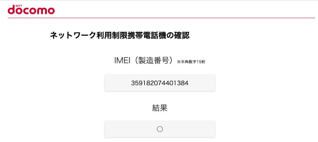 iPhone7 128GB ゴールド　SIMロック解除済
