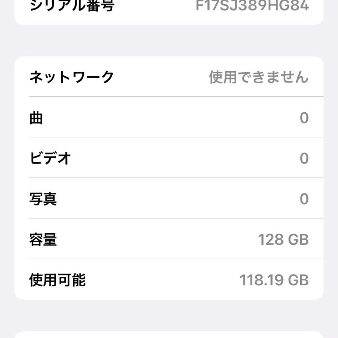 iPhone7 128GB ゴールド　SIMロック解除済