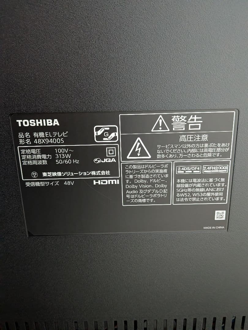 TOSHIBA 有機EL REGZA X9400S 48X9400S　美品