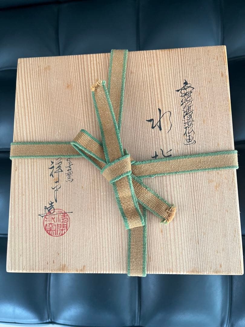 陶器製 蓋付き容器 波模様 花模様