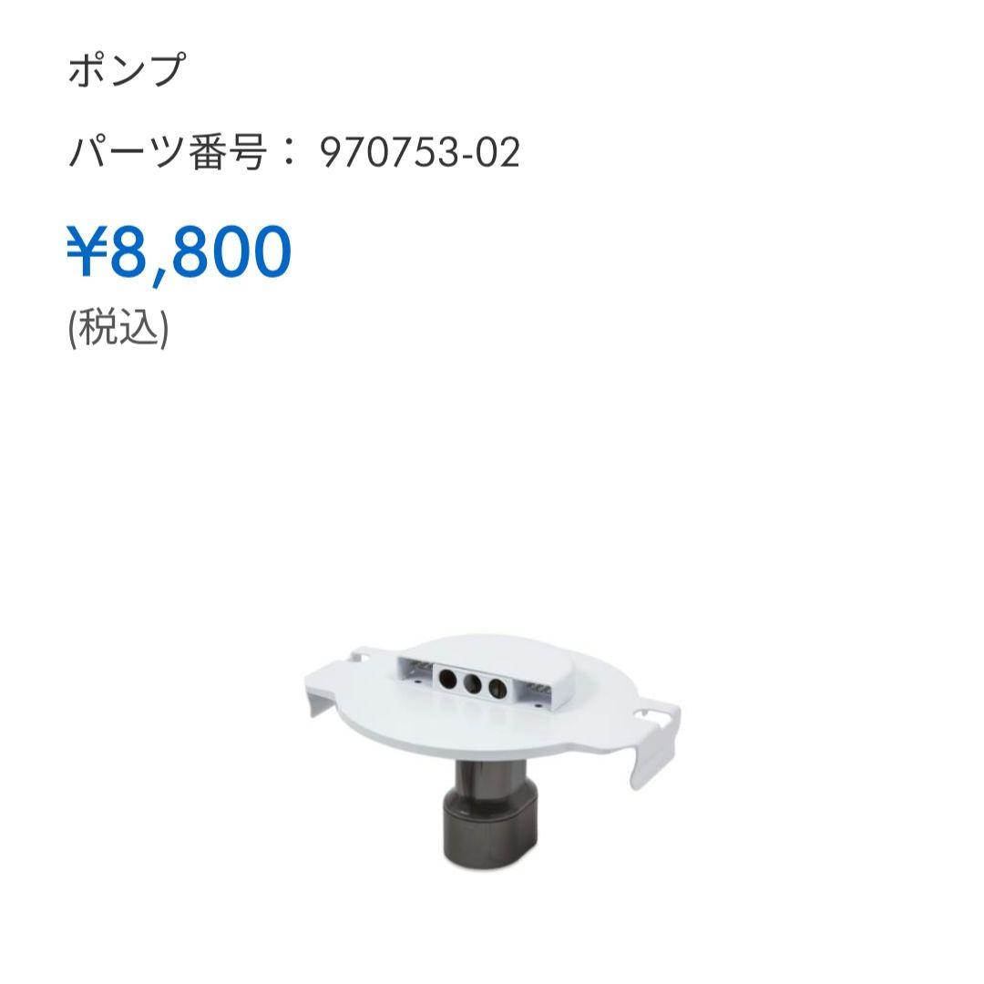 Dyson 加湿空気清浄機ポンプユニットNO.970753-02