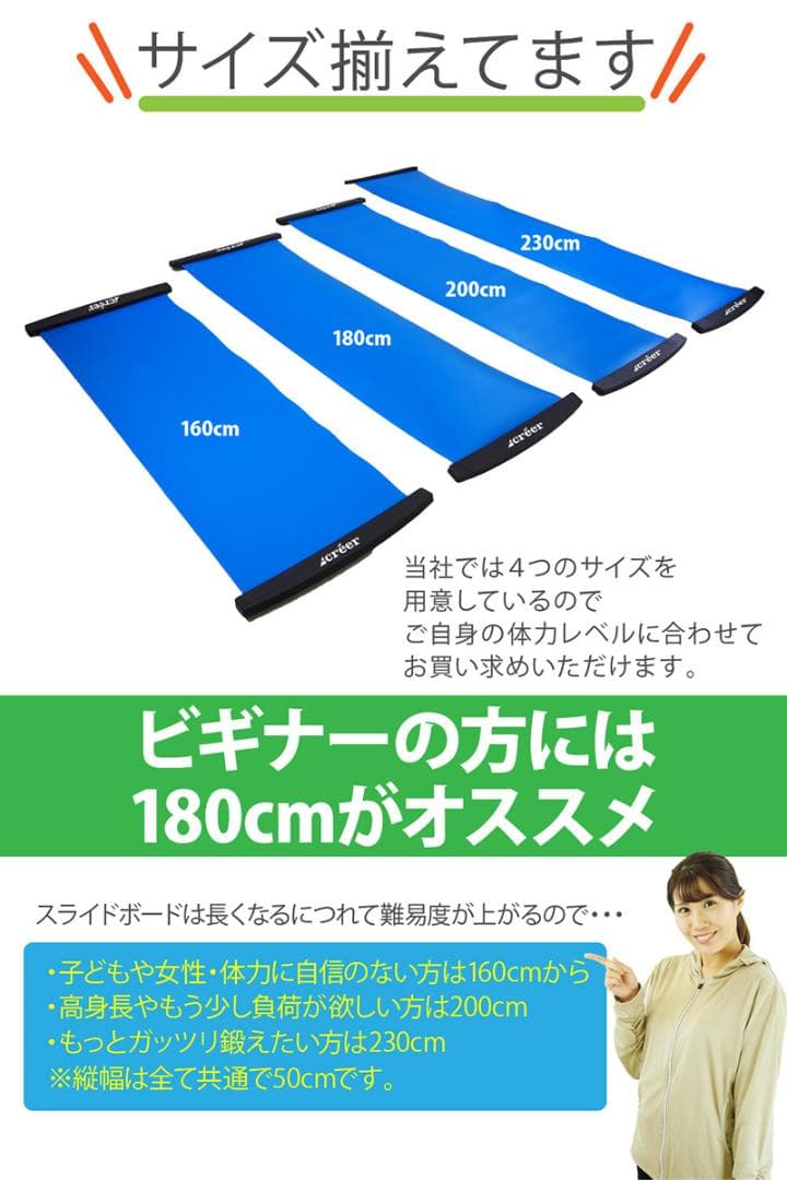 スライドボード 180cm