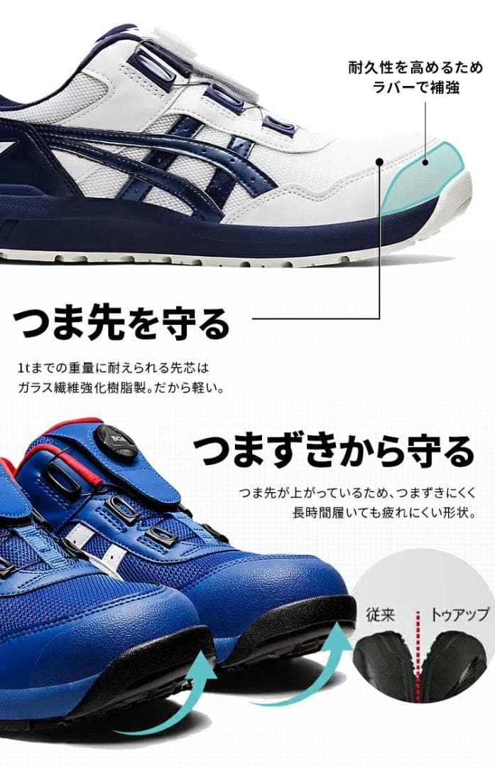 ASICS 安全靴WIN JOB CP209 BOA 25.5cm グレー