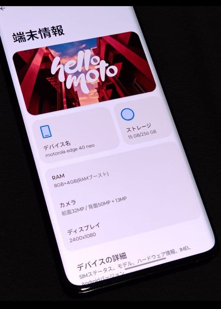 スマートフォン本体 motorola edge 40 neo 256GB 8GB RAM