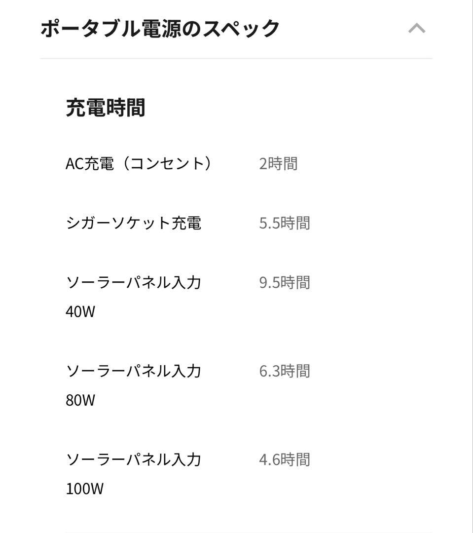 新品未使用Jackery300 Plus ポータブル電源　JE−300B 防災