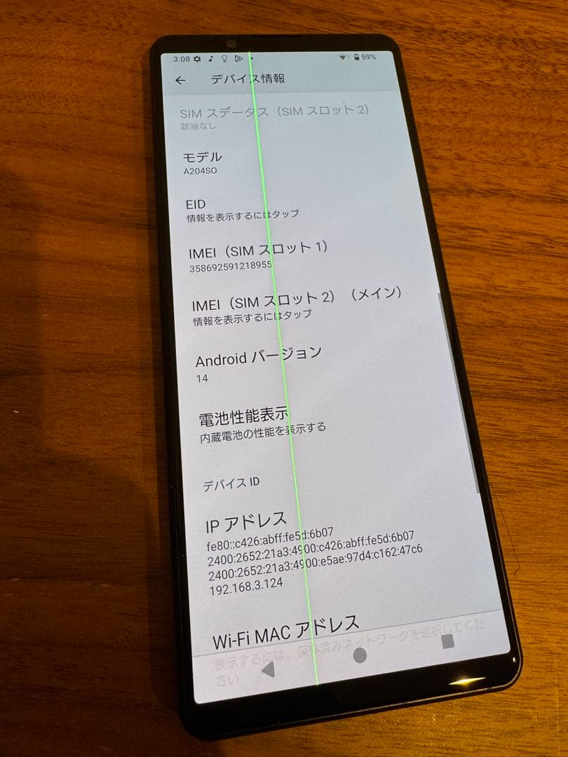 Xperia5 IV ブラック　SIMフリー　訳あり　A204SO