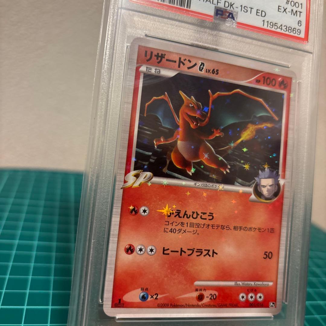 【PSA6 連番】 リザードンG LV.X LV.65 ギンガ団 001/016