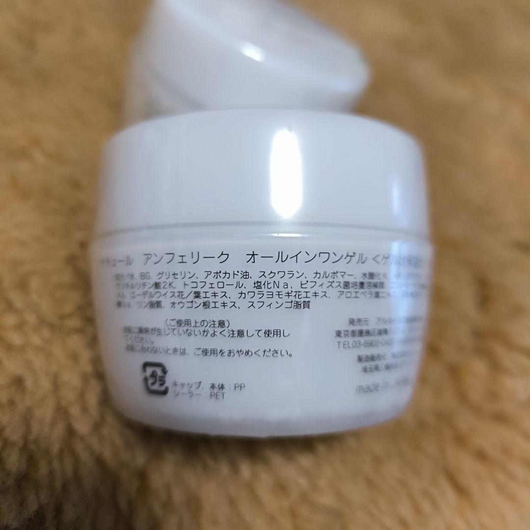 アルタイinfé rique オールインワンジェル 2個セット(NS乳酸菌)