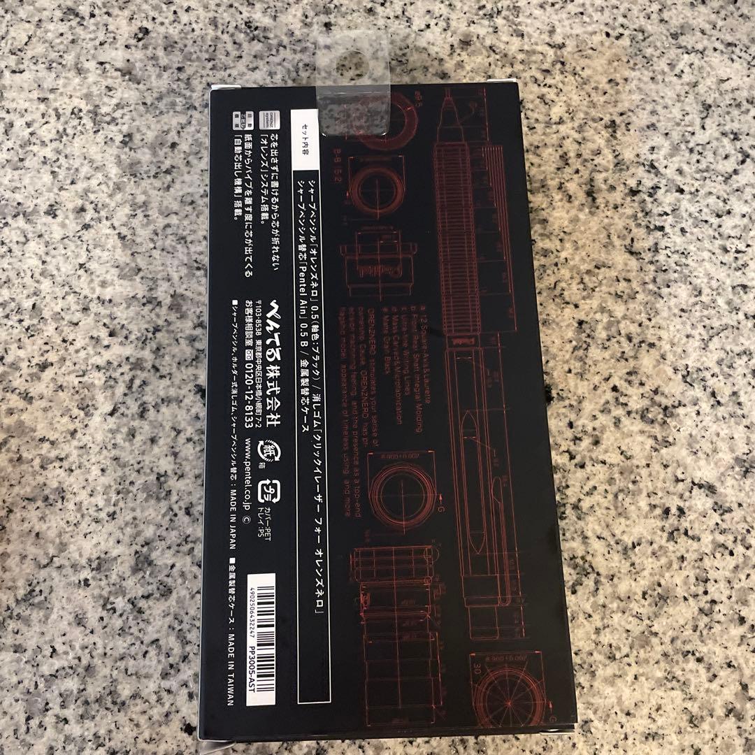 Orenz Nero 0.5mm 限定版 3本セット 新品　未開封