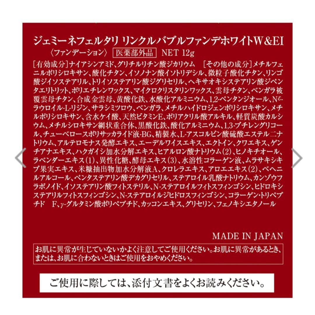 【最新バージョン】クリスタルジェミー　バブルファンデ　ショップチャンネル