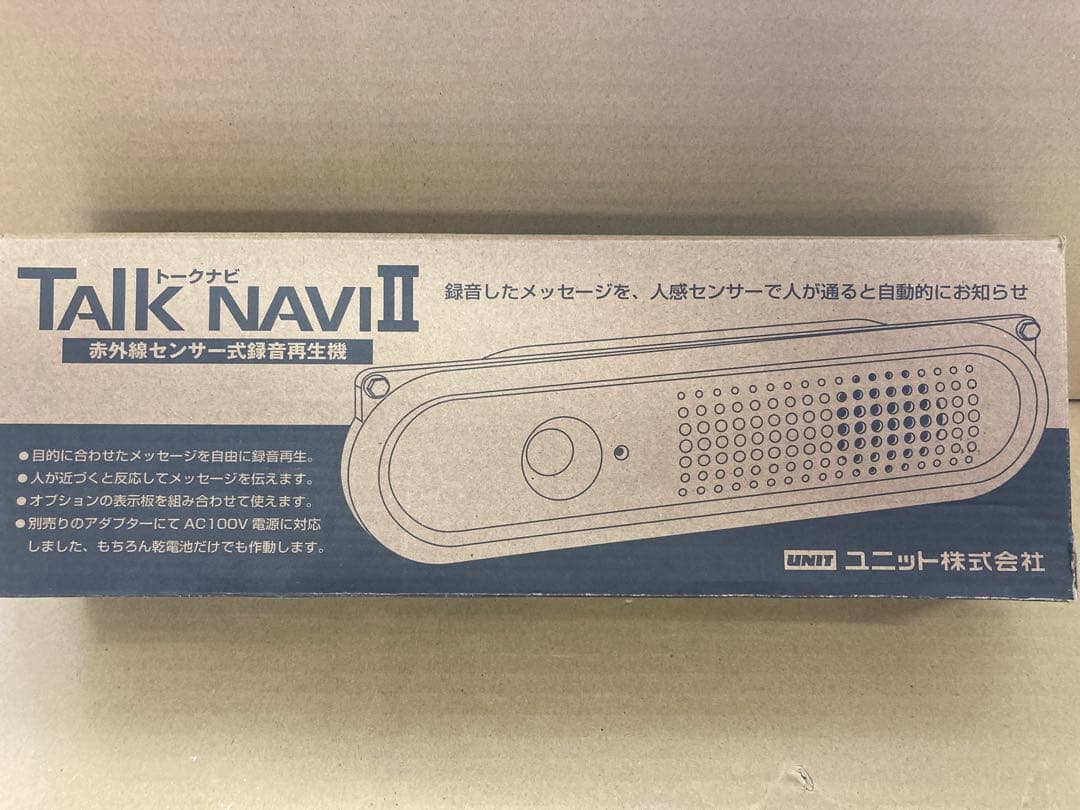 TAlK NAVI Ⅱ 赤外線センサー式録音再生機　グレー×2個