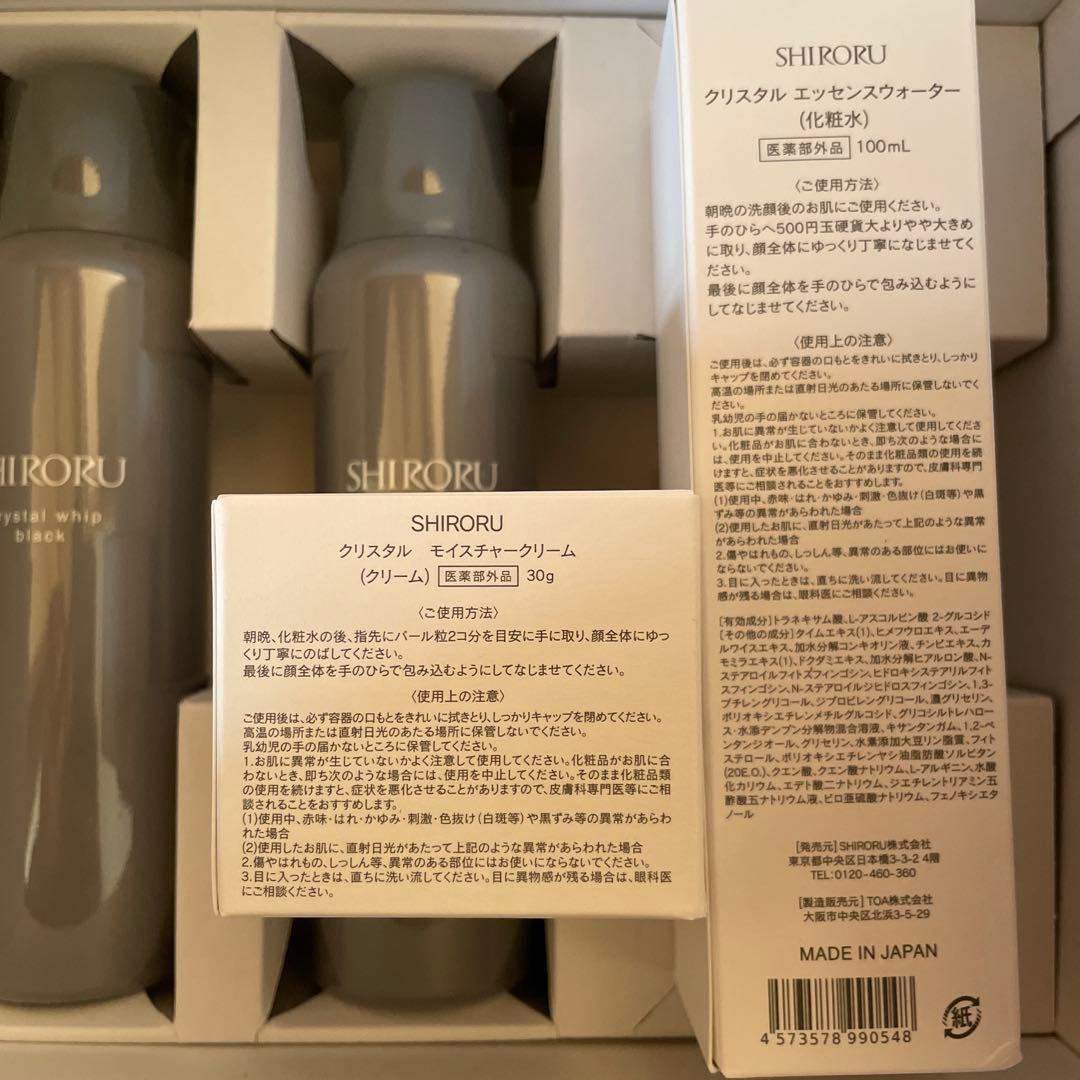SHIRORU クリスタルホイップ　ブラック２点セット
