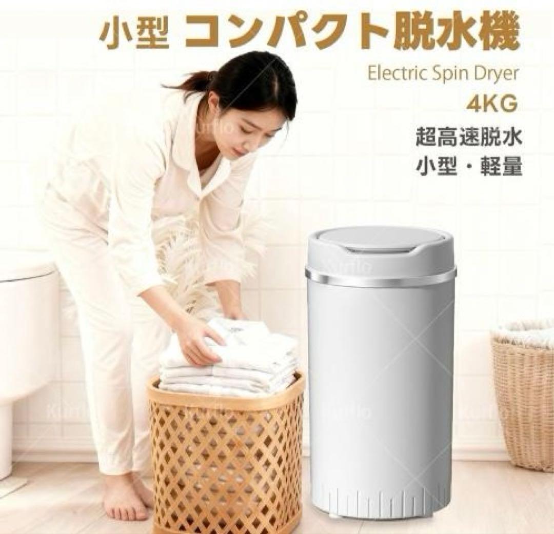 Kurflo 小型 コンパクト脱水機