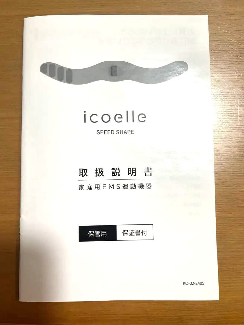 icoelle イコエル スピードシェイプ