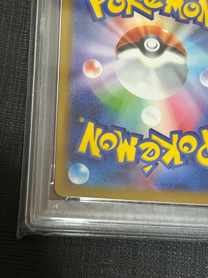 ピカチュウ　マクドナルド　プロモ　PSA10
