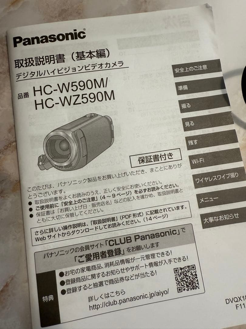 Panasonic ビデオカメラ 90x ia zoom