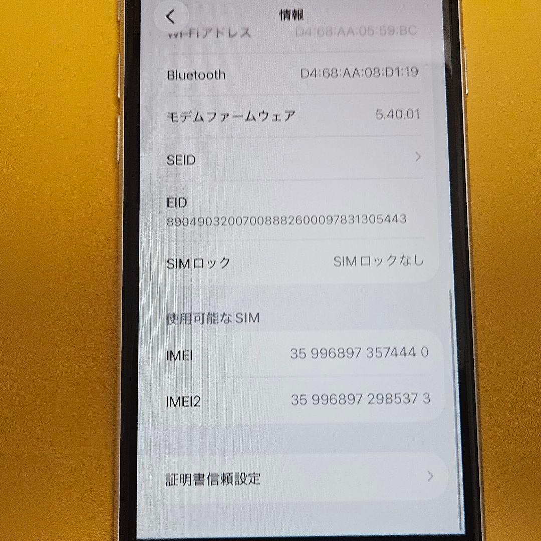 美品！iPhone SE3 128GB バテ100%｜24時間以内発送#440