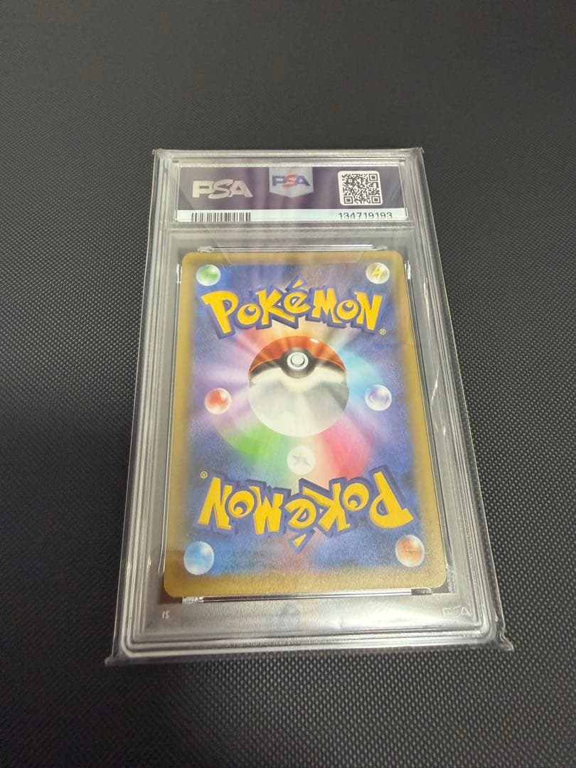 PSA10ポケモンカード