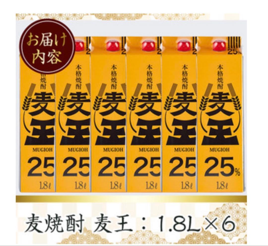 新品未開封 2026年製造 本格麦焼酎「麦王」25% 1.8L 6本セット