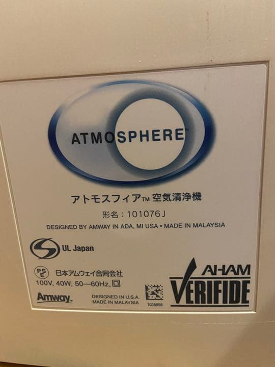 【美品】直接取引可　アムウェイ　アトモスフィアS 空気清浄機 101076J