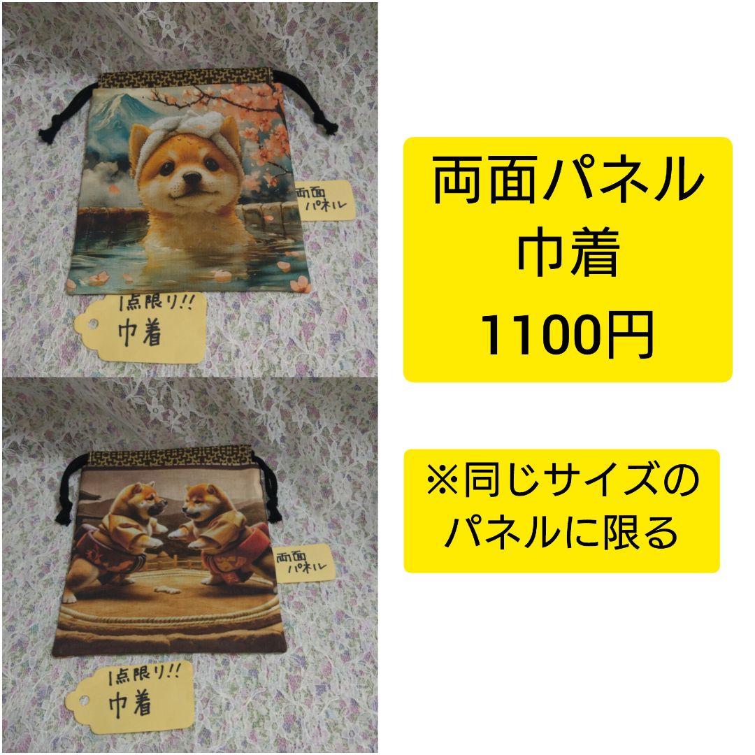 6.パネル生地販売＆オーダー受付中〜パネル各1枚〜ぬいぐるみとダックス