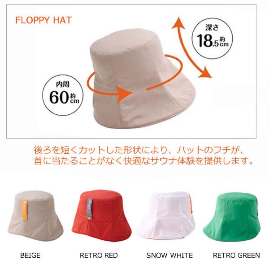 サウナハット unplug アンプラグ フロッピーハット ベージュ 速乾 軽量