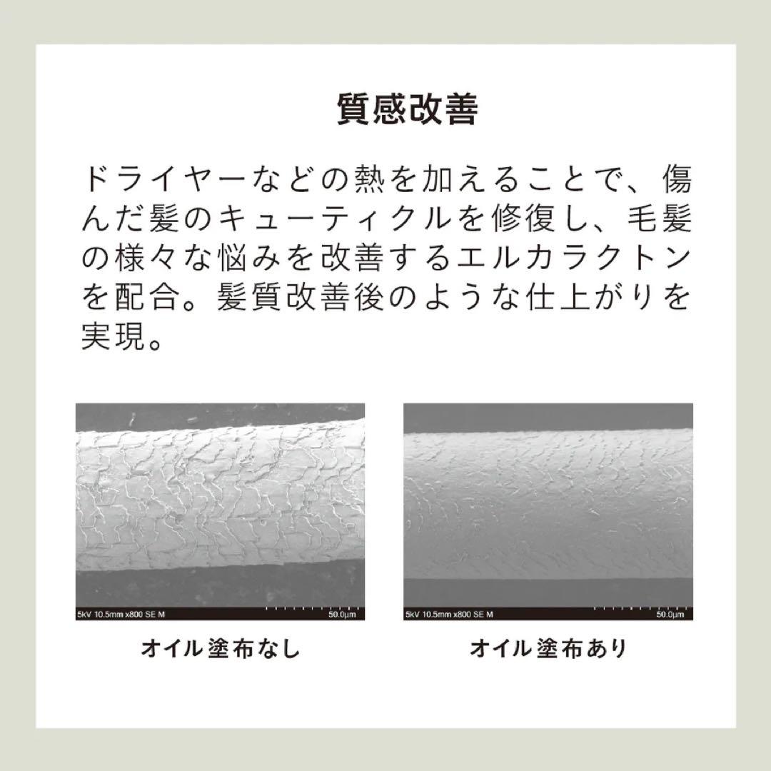 【2個セット】シンピュルテ トゥーグッド シルキースムースオイル 新品未使用