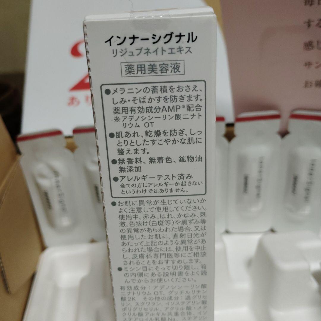 innerSignal エイジングケア トライアルセット