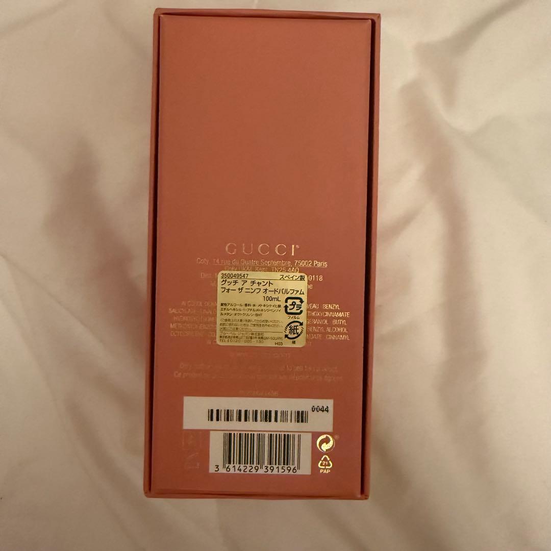 GUCCI A Sweet Scent for the Alchemist 香水