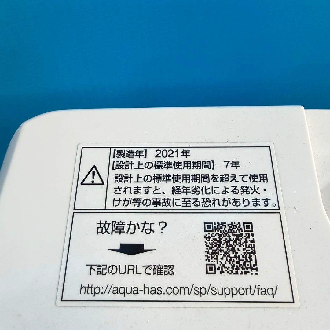843 AQUA ガラストップ　極美品　大容量　7キロ　一人暮らし　洗濯機