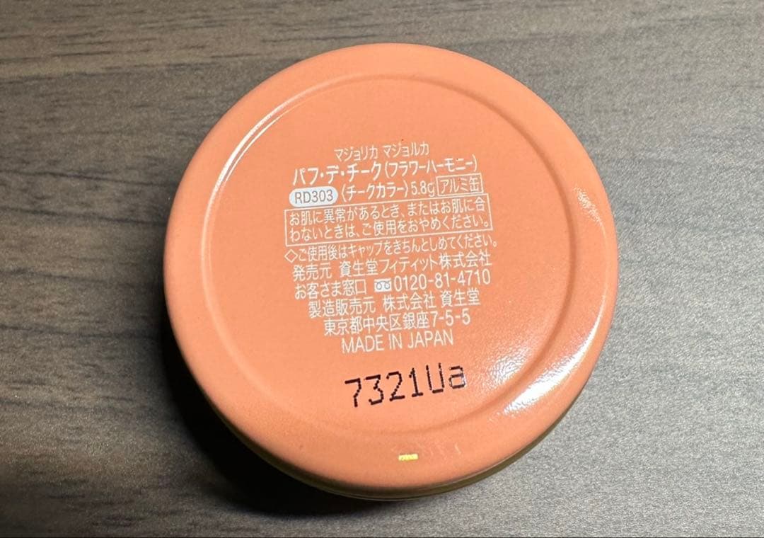【✨定価8300円相当✨美品✨】 コスメ7点セット❤️⚠️バラ売り不可⚠️