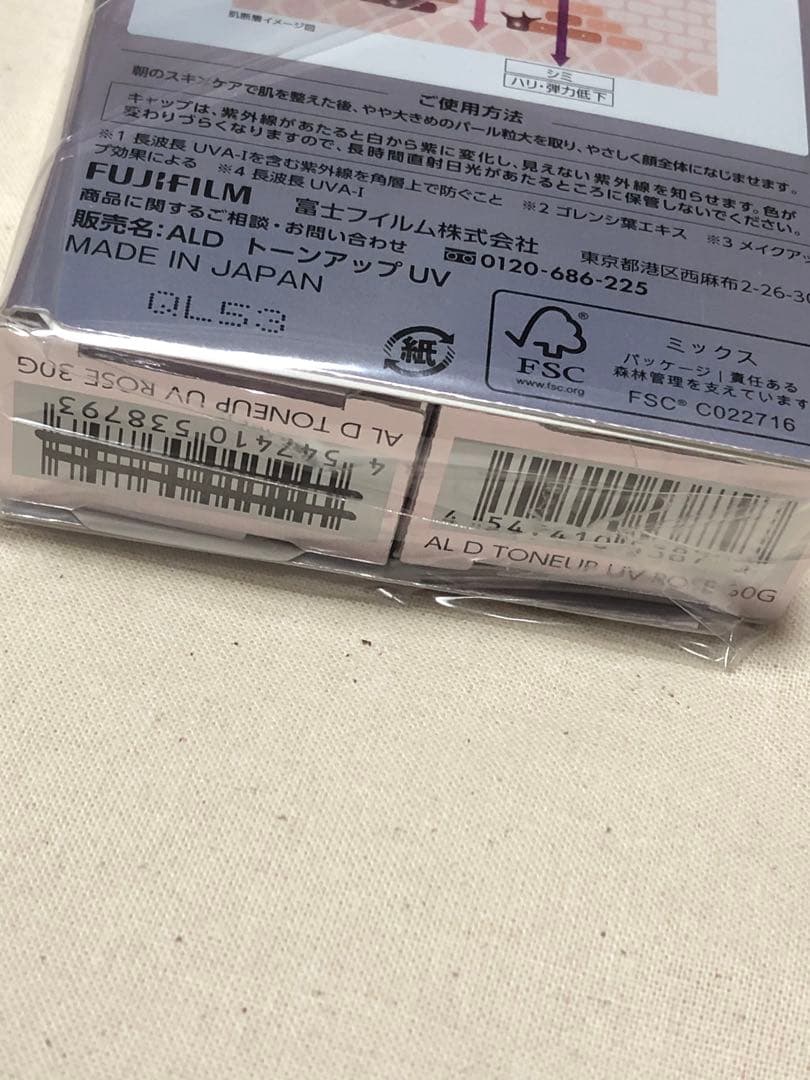 アスタリフト D-UVシールド トーンアップ ローズ　ASTALIFT 2本