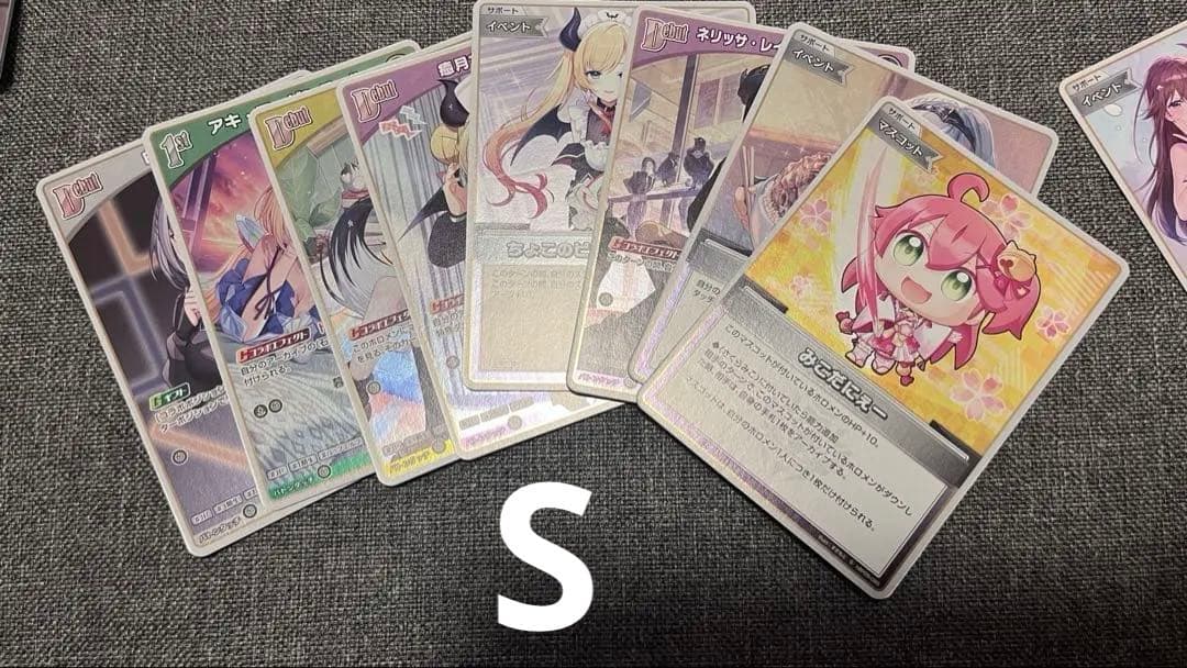ホロライブ　ホロカ　エンチャントレガリアSR以下まとめ売り