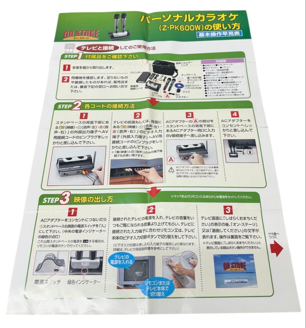 ON STAGE オンステージ Z-PK600W ワイヤレスマイク カラオケ機器