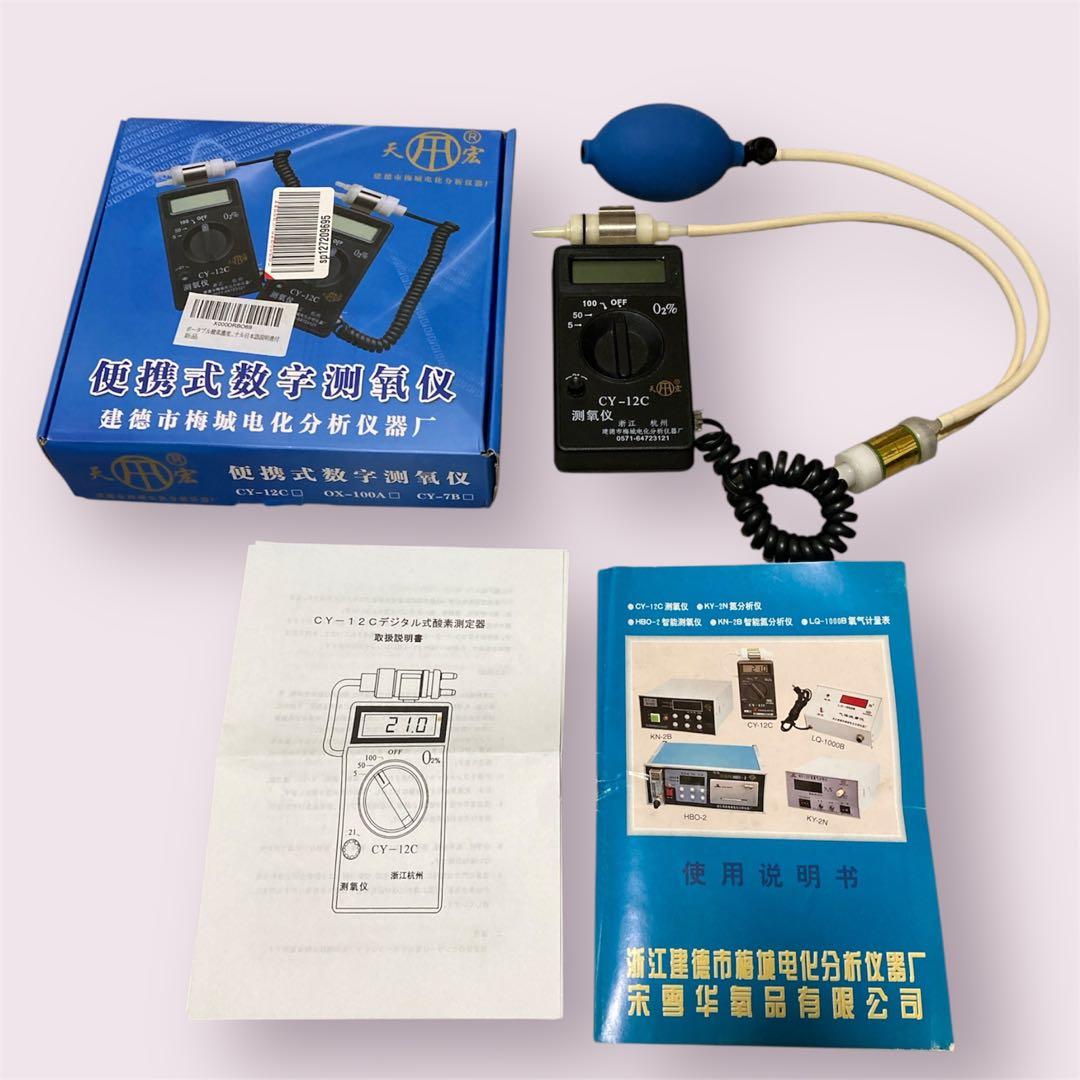 ペット用酸素室セット OxyVenus Mini-1000＋酸素濃度計＋酸素室付