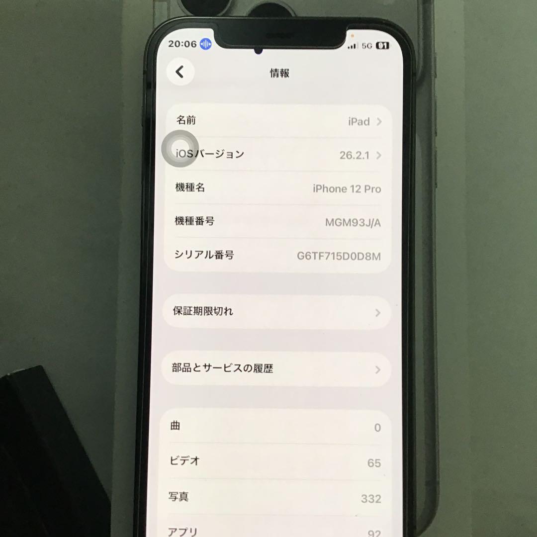 ✨超美品iPhone 12pro 256GBSIMフリー