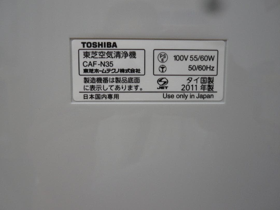 箱はボロボロです　未使用TOSHIBA 　空気清浄機　 CAF-Ｎ35　値引不可