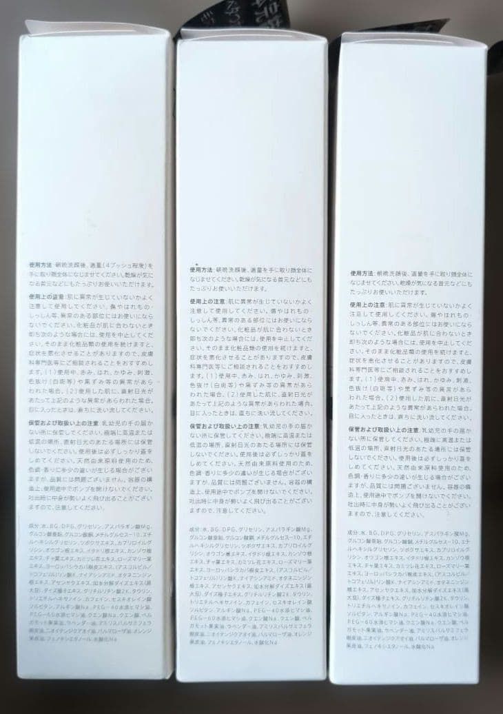 【新品】DUOデュオメン ザ オールインワン ローション130ml 化粧水3箱