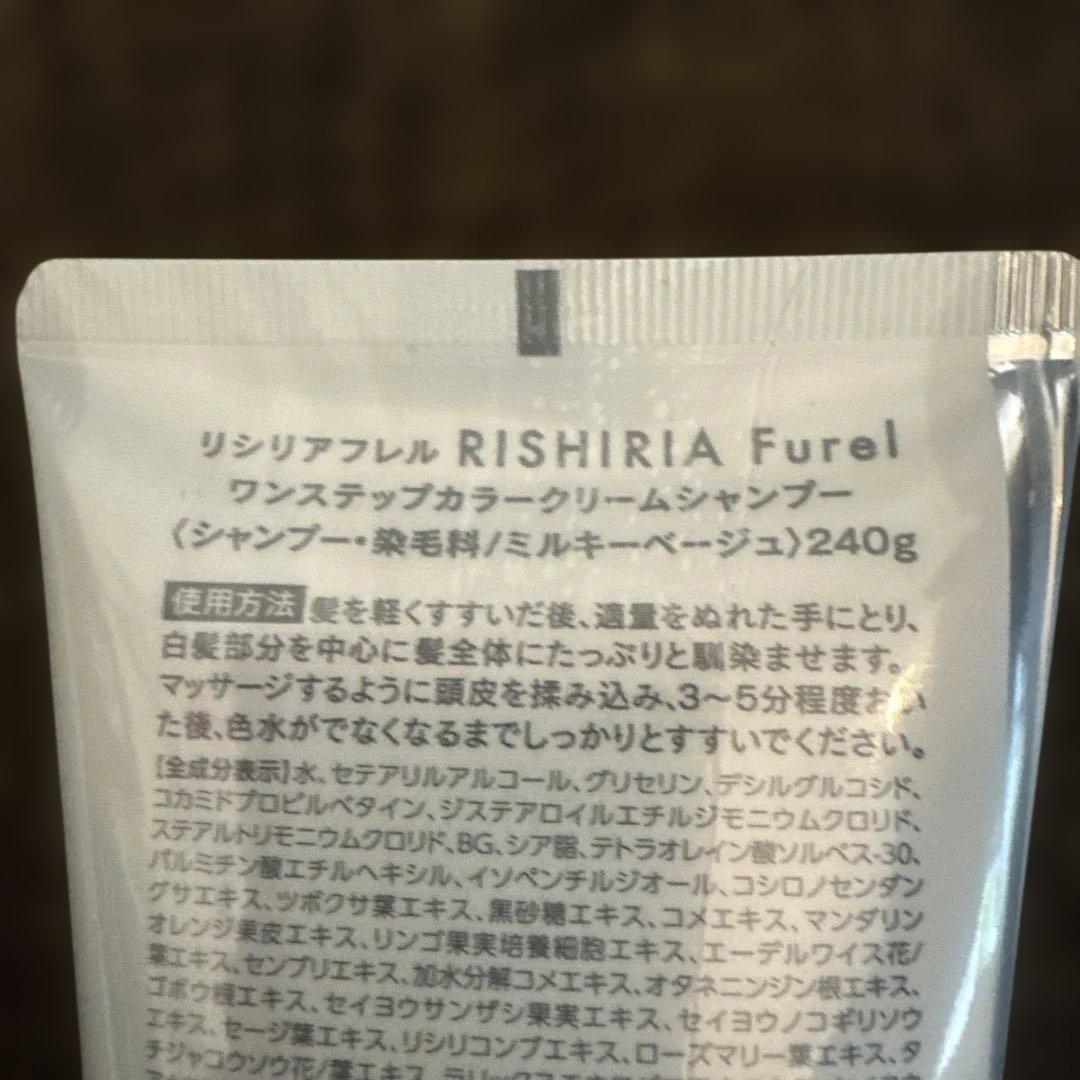 新品リシリアフレルワンステップカラークリームシャンプー ２本&コンデショナー2本