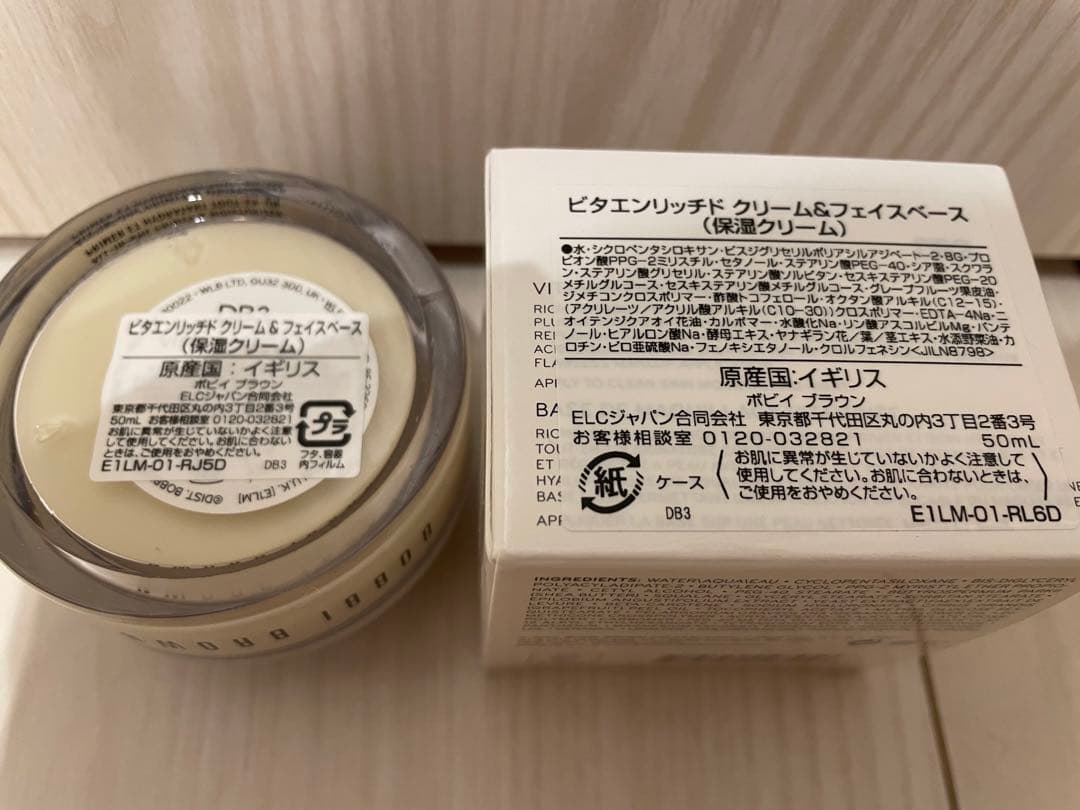 ボビイブラウン　ビタエンリッチド　クリーム＆フェイスベース
