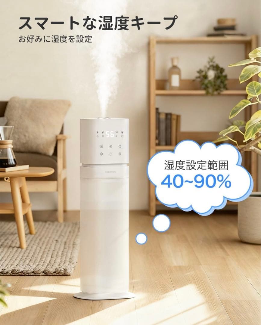 【ほぼ新品】KEECOON 加湿器 大容量 8L 業務用