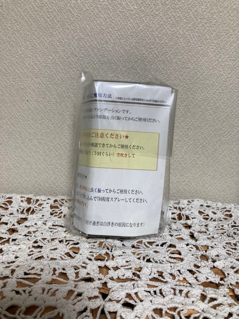 リメモ　ガードルメイクミストW スプレー式 未開封