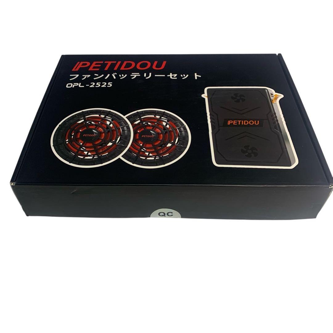 PETIDOU ファンバッテリーセット　OPL-2525